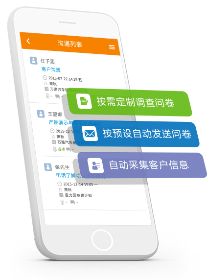 零售BI系统数据采集工具