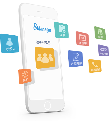 CRM客户管理APP