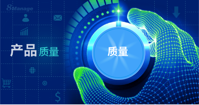项目质量管理